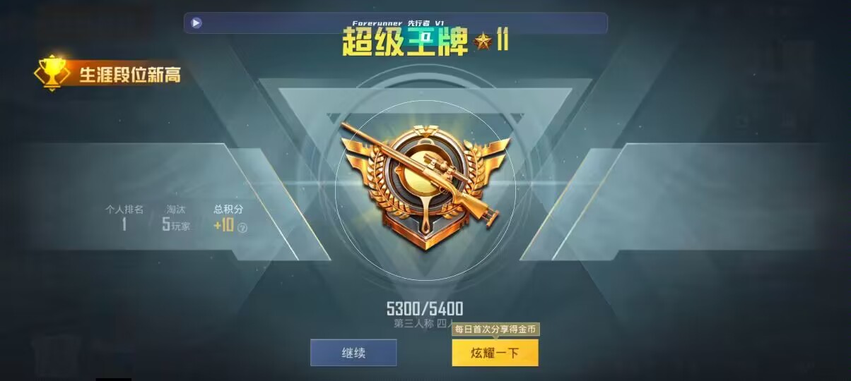 和平精英先行者透视直装 - ������ƽ��Ӣ��Ҳ���辅助预览图